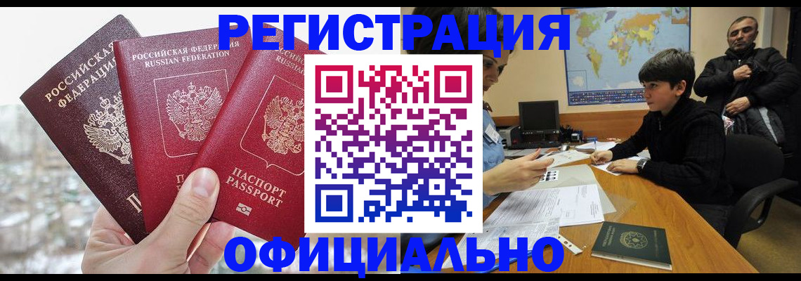 прописка от собственника в Переславль-Залесском