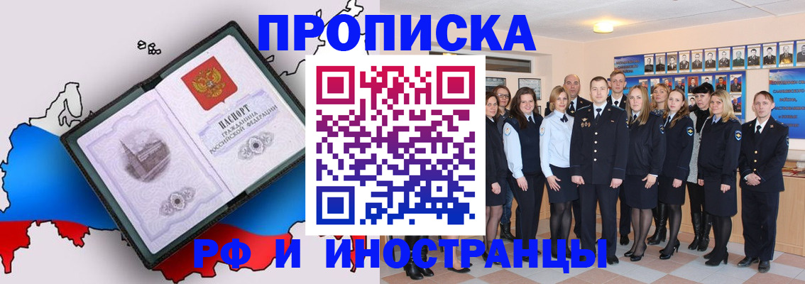 временная регистрация купить в Переславль-Залесском