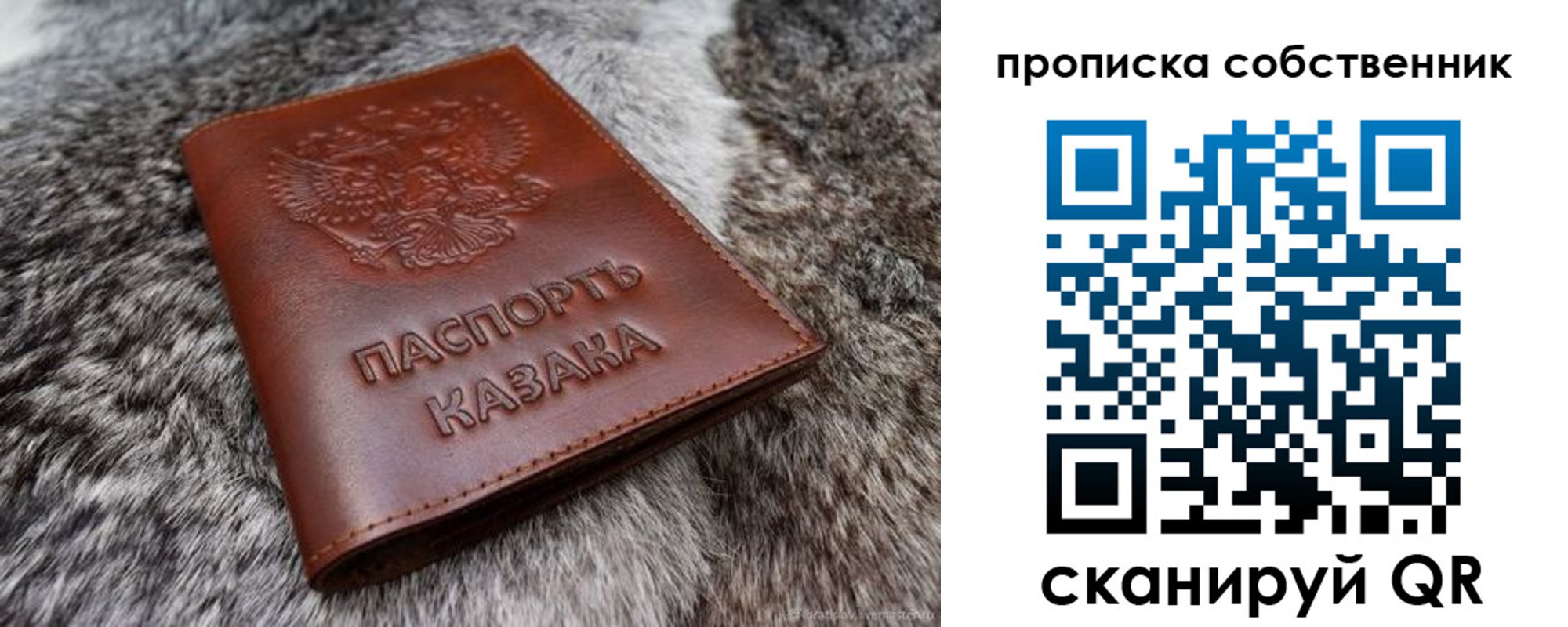 временная регистрация недорого в Переславль-Залесском