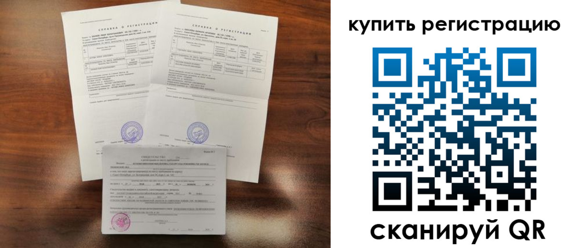 прописка в квартире в Переславль-Залесском