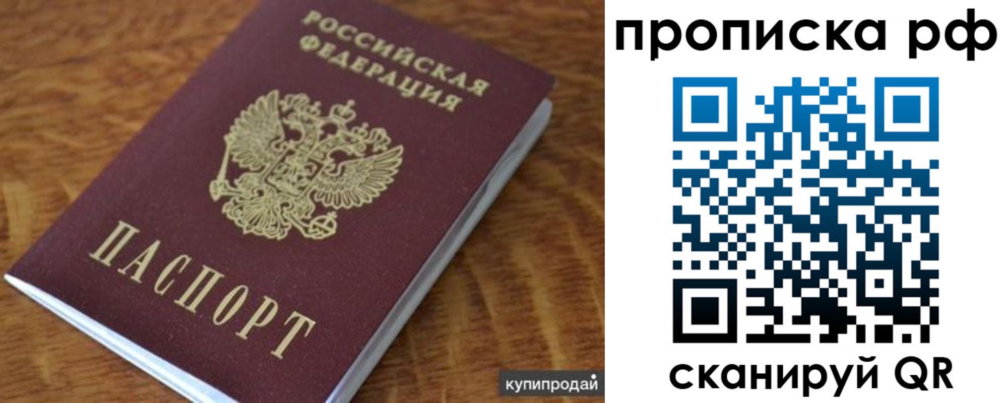 временная регистрация собственник в Переславль-Залесском