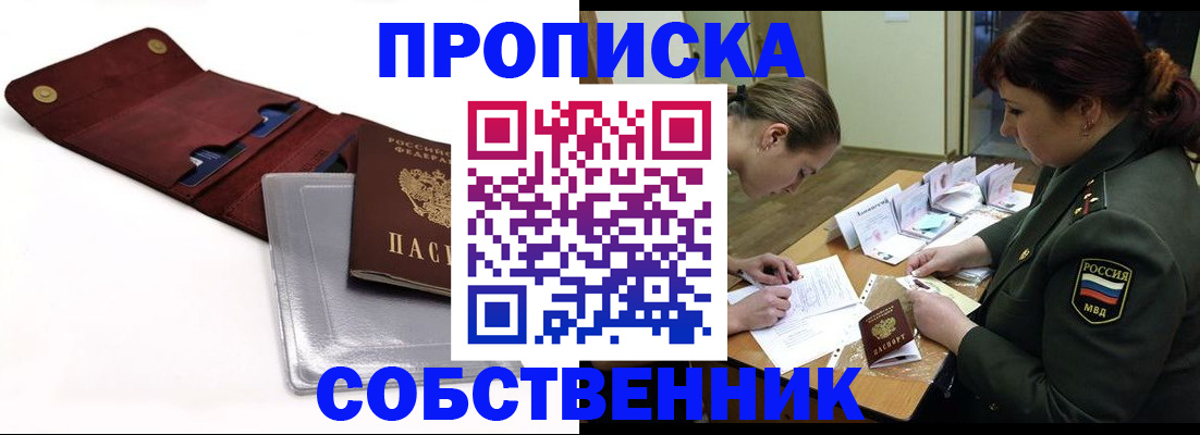 временная регистрация недорого в Переславль-Залесском