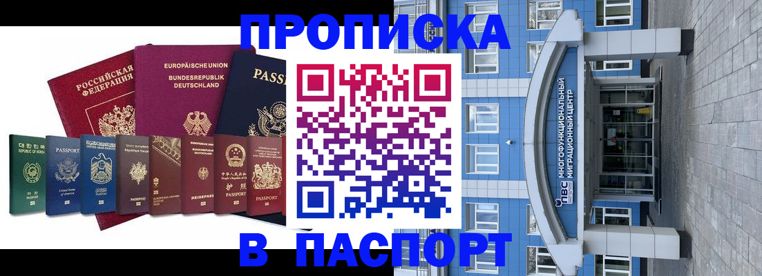 прописка штамп в Переславль-Залесском